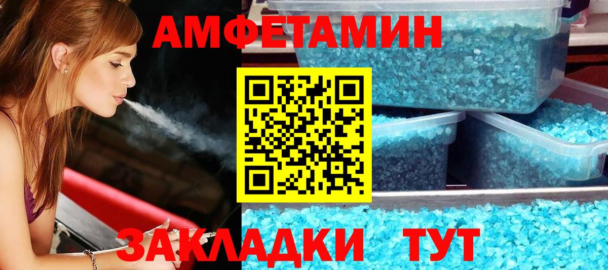 Amphetamine 97% Красный Сулин