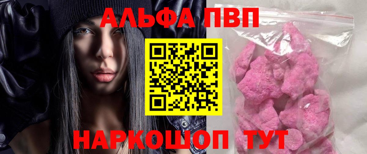 Alfa_PVP крисы CK  Alpha PVP СК КРИС  Красный Сулин  Вход с VPN 