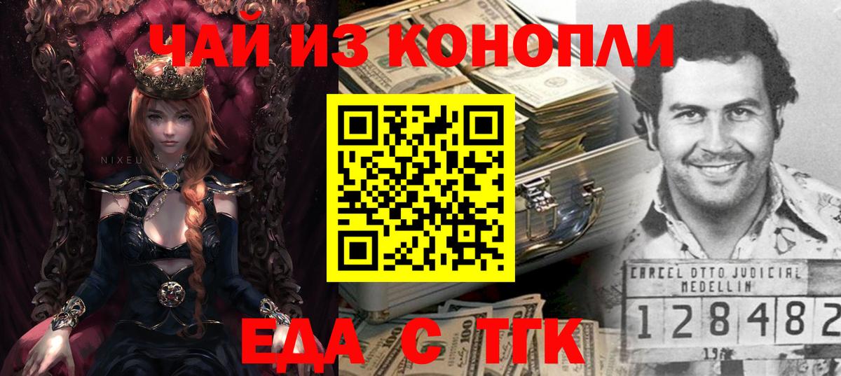 Красный Сулин  Печенье с ТГК марихуана  Вход с VPN 