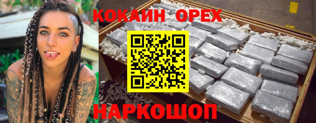 Красный Сулин  Cocaine Fish Scale  COCAIN Перу  Вход с VPN 