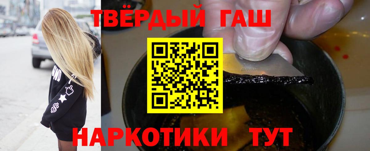 ГАШИШ гарик Красный Сулин
