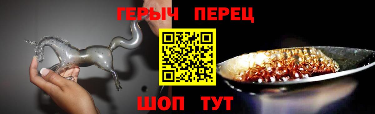 Героин  Вход с VPN  Красный Сулин  Героин Heroin 