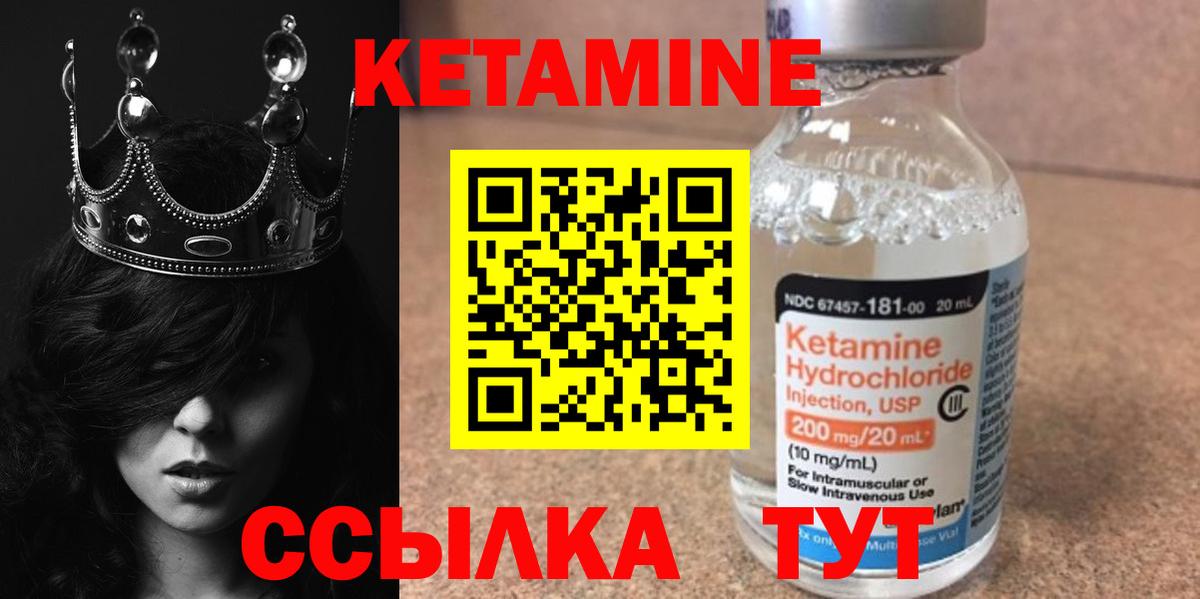 Красный Сулин  Кетамин ketamine  КЕТАМИН VHQ  Вход с VPN 