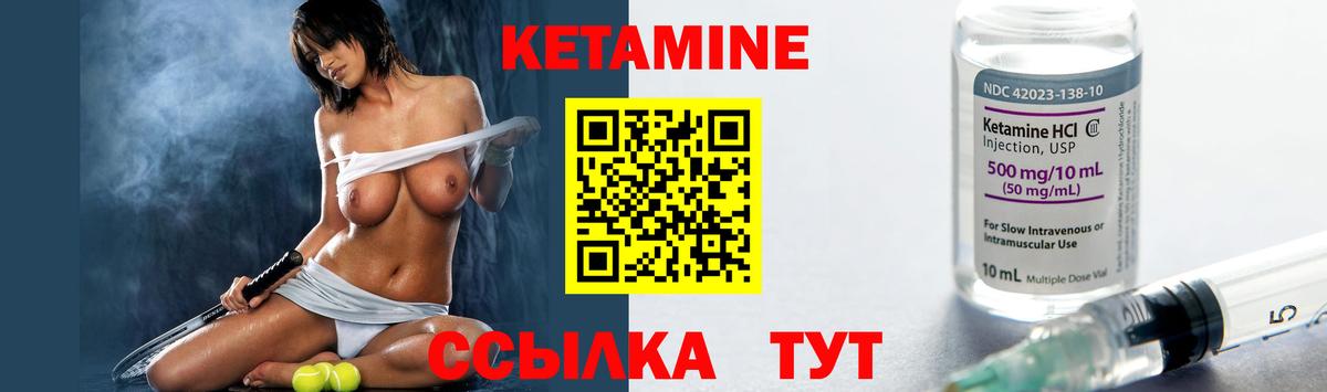 Кетамин VHQ Красный Сулин