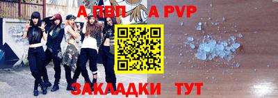 a pvp Конаково