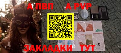 a pvp Конаково