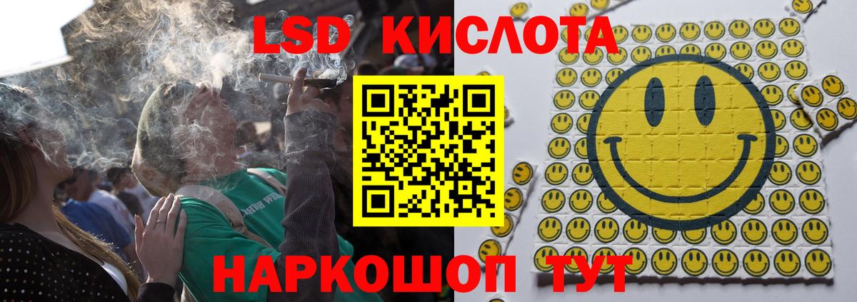 Красный Сулин  ЛСД экстази кислота  Вход с VPN 