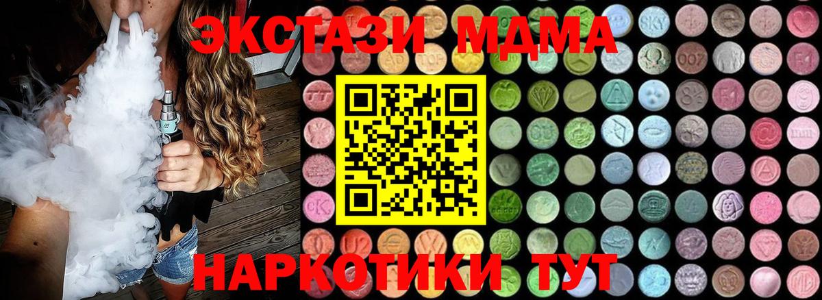 MDMA молли Красный Сулин