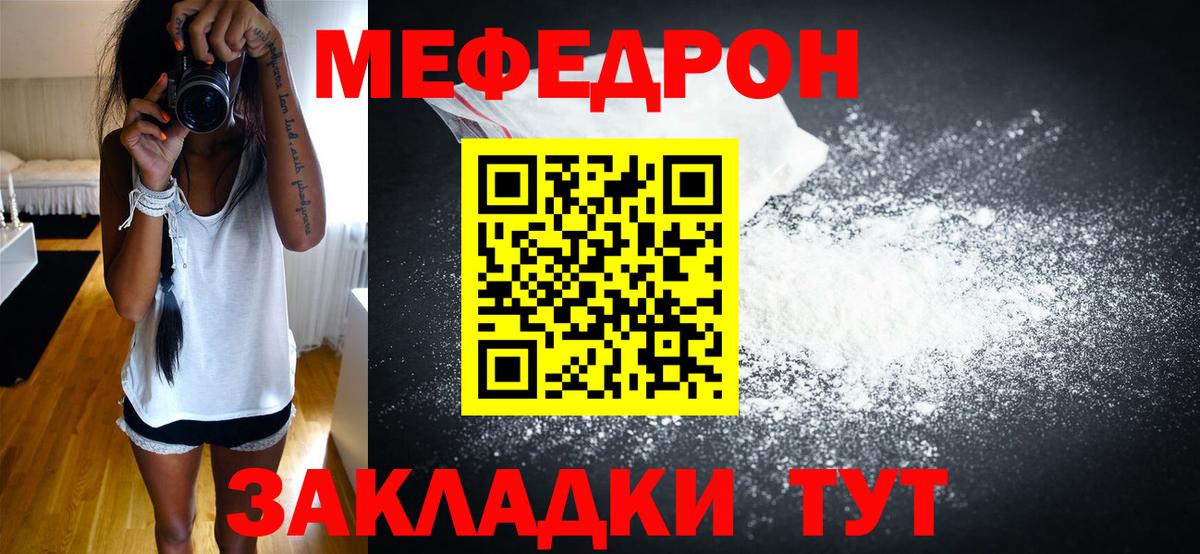 Красный Сулин  Меф кристаллы  Вход с VPN  МЕФ  Меф mephedrone 
