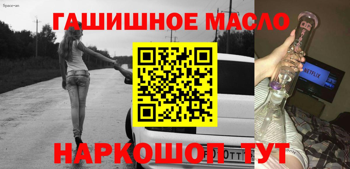 Красный Сулин  Дистиллят ТГК жижа  Вход с VPN 