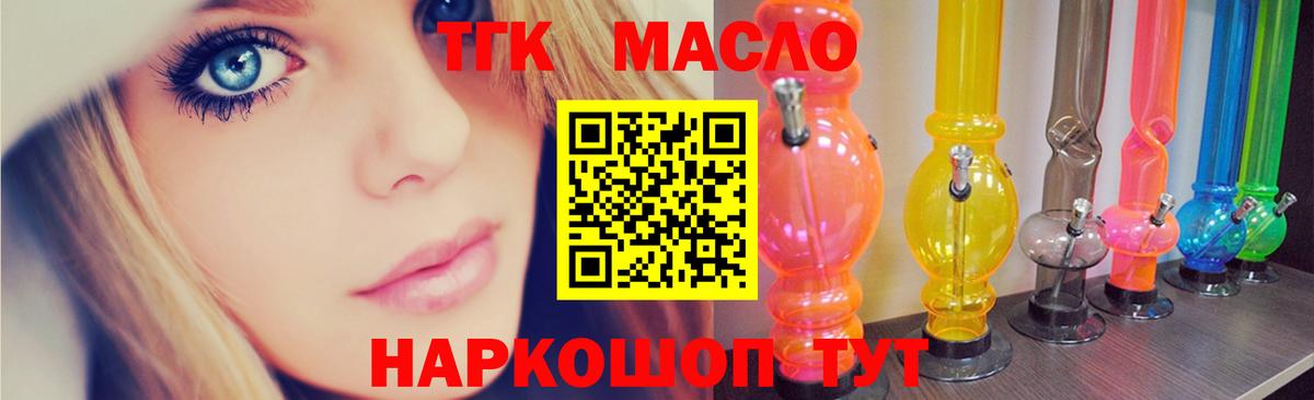 ТГК гашишное масло Красный Сулин