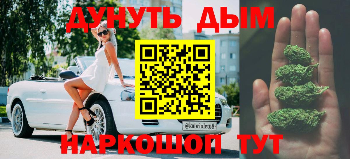 Красный Сулин  МАРИХУАНА SATIVA & INDICA  Бошки Шишки марихуана  Вход с VPN  Конопля THC 21% 